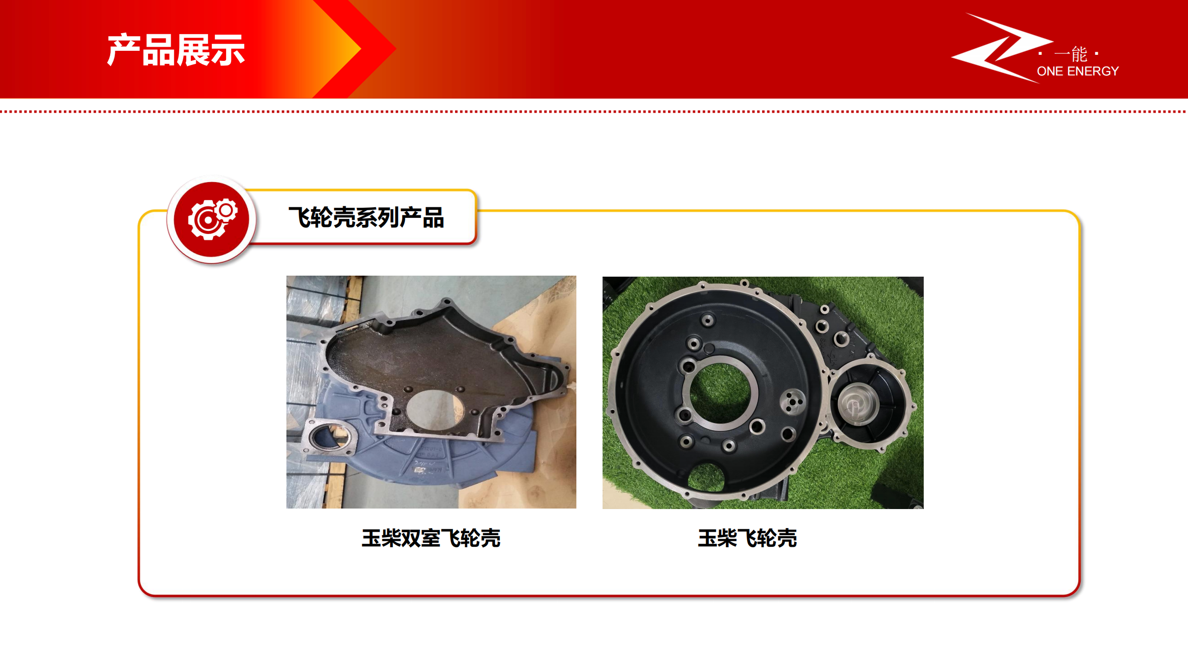 生产设备