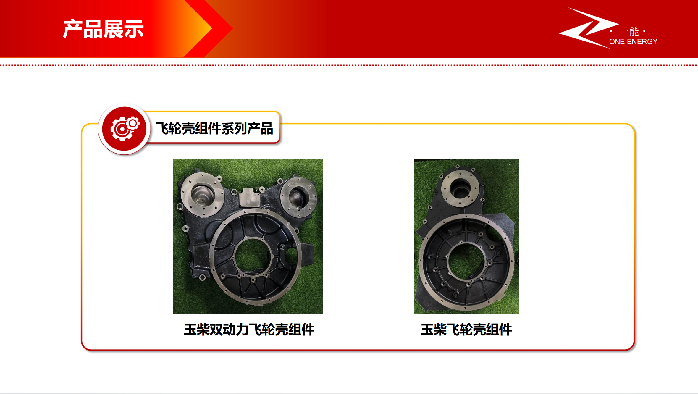 生产设备